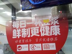 -永和大王(友谊店)