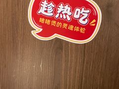 -得意啫·广东啫啫煲(前海HOP店)