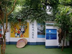 -呀路古热带植物园