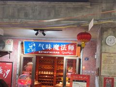 -长沙文和友(海信广场店)