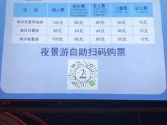 -海河游船-永乐码头(大悲院)
