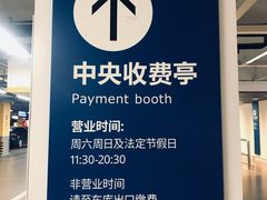 -宜家家居（上海徐汇商场店）-停车场