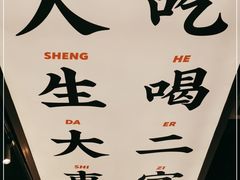 -小螺大作·螺蛳粉火锅(林和西店)