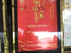 -金时代顺风大酒店(协泰店)