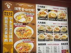 -矮子粉店1985·长沙米粉(湘春路店)