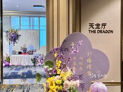 -天瑞轩·粤菜餐厅
