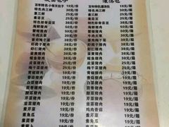 -小有天灌汤包老菜馆(南一马路店)