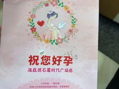 -海底捞火锅(石厦时代广场店)