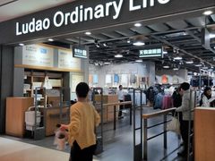 -鹿岛生活(熙地港店)