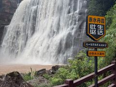 -赤水丹霞旅游区·大瀑布