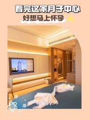 -喜孕时光月子中心(北大妇儿东侧店)