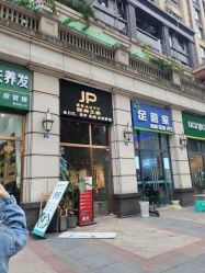 -3U美甲美睫皮肤管理