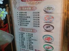 菜单-鸿达渔港