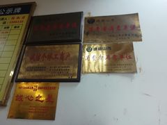 -荣生萝卜汤饭店