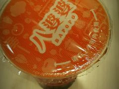 android_upload_pic-八婆婆烧仙草(中山路店)