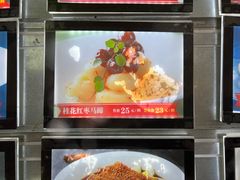 -高老庄新家宴(北斗星广场店)