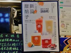菜单-放哈·甜醅子奶茶创造者(正宁路店)