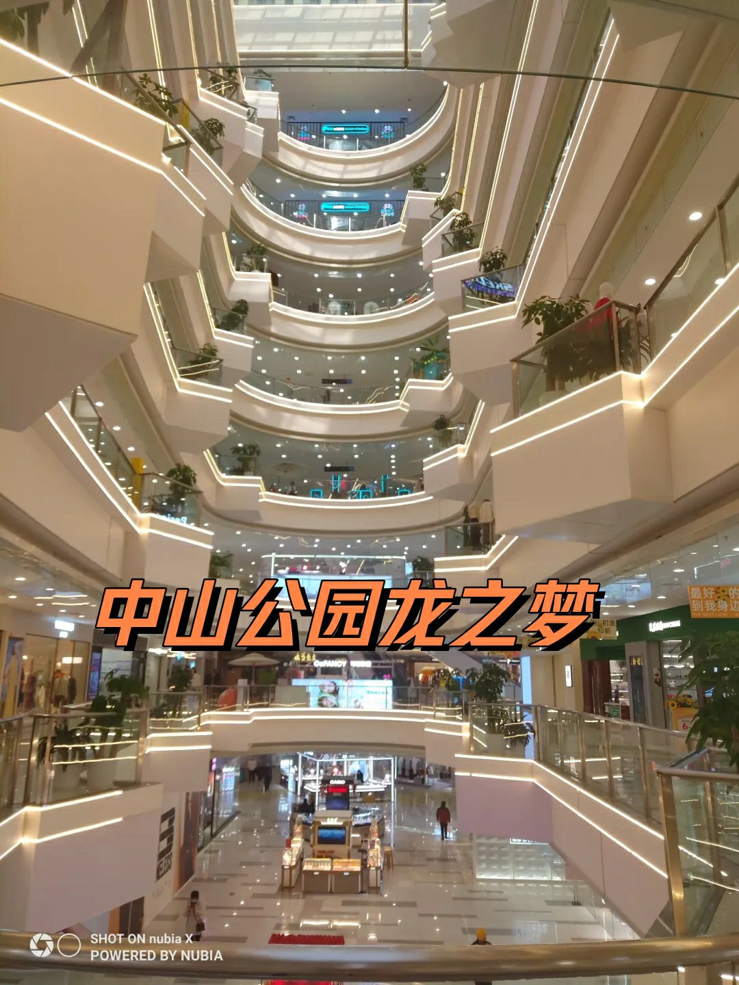 中山公园龙之梦茶餐厅图片