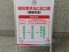 -东莞银行篮球中心