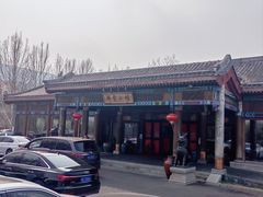 -那家小馆•北京菜•烤鸭(香山店)