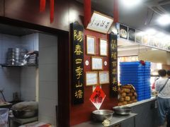 -荣阳楼(山塘街店)