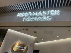 -海马体照相馆(环贸iapm大师爱情店)