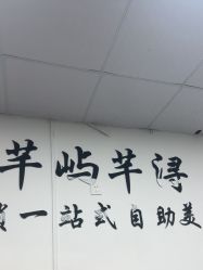 -芊屿芊浔美甲