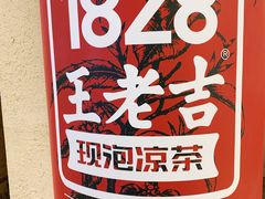 -1828王老吉·草本新茶(珠江新城地铁站店)