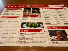 -鸿毛饺子(紫竹桥店)