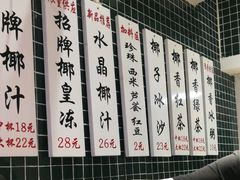 -是椰吱呀(工联店)