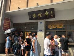 等位区-盘飧市(春熙路店)