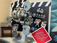 -曹杨影城(曹杨店)