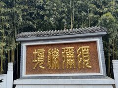 -红螺寺