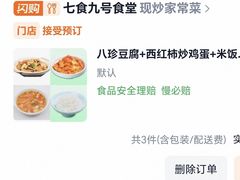 -七食九号食堂(东丽空港店)