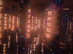 -平安金融中心云际观光层