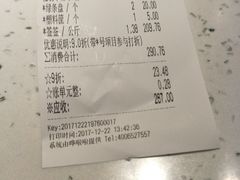 账单-钢管厂五区小郡肝串串香(奥克斯广场锦城万达店)