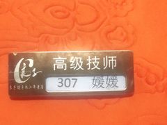 -蔓想足道·SPA·按摩·养生(合生汇店)