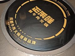 -正禾鲜·潮汕牛肉火锅(凯德天府店)