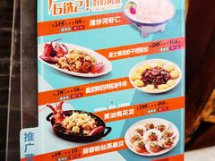 -和记小菜(东方店)