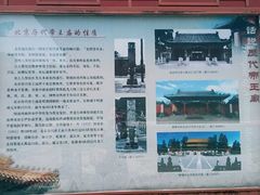 android_upload_pic-历代帝王庙博物馆