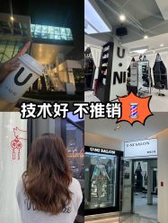 -U·NI SALON 造型