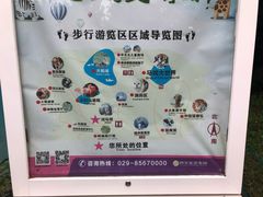 -西安秦岭野生动物园