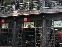 -皇饭儿·王润兴酒楼(河坊街店)