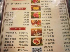 菜单-八合里牛肉火锅(八合里总店)