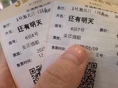 -金逸影城(中关村店)