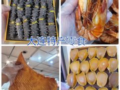 -大连双兴商品城