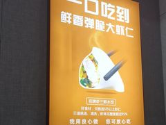 -真阿婆水饺(阳阳国际店)