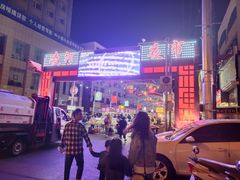 -锦州元都大酒店(凌河古塔夜市店)