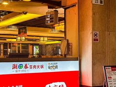 -潮泰牛肉火锅 · 创于1992年(车公庙店)