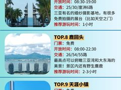 -三亚蜈支洲岛旅游区